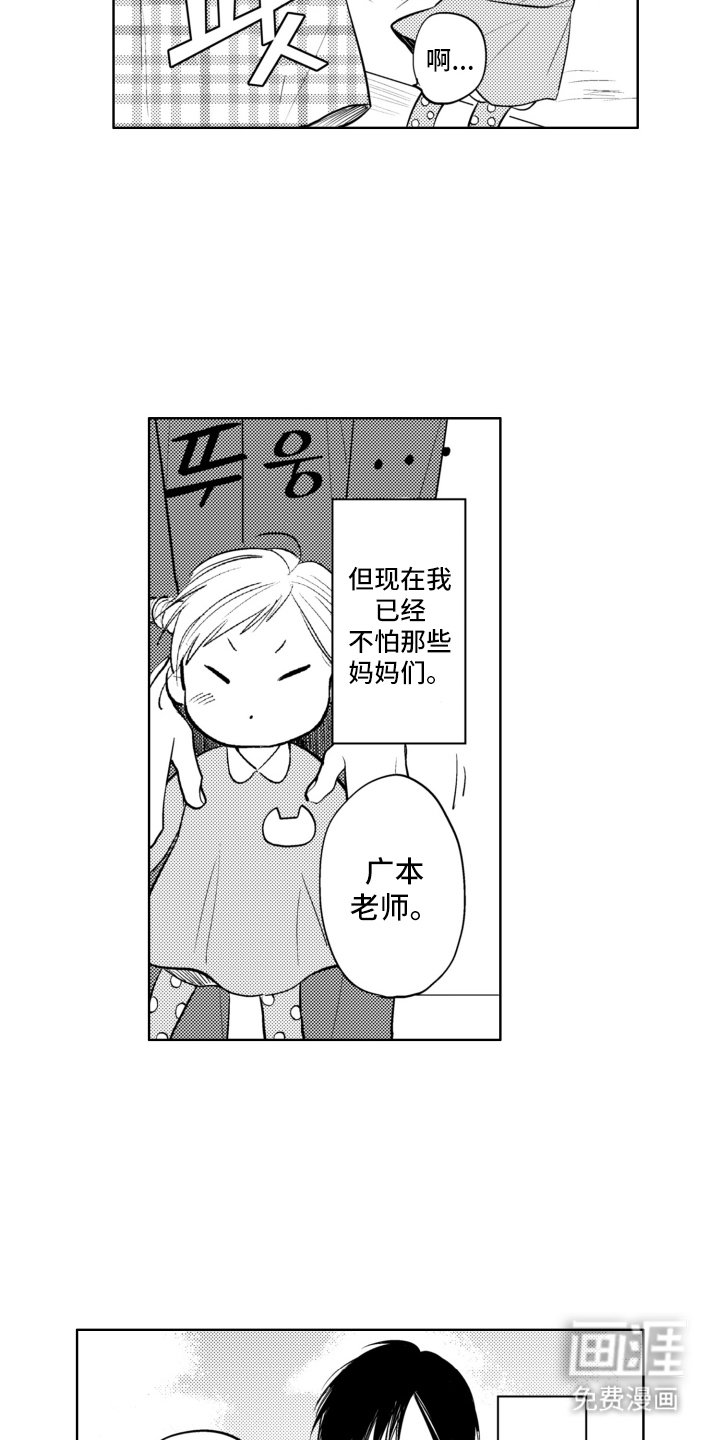 第15章：幼儿园工作