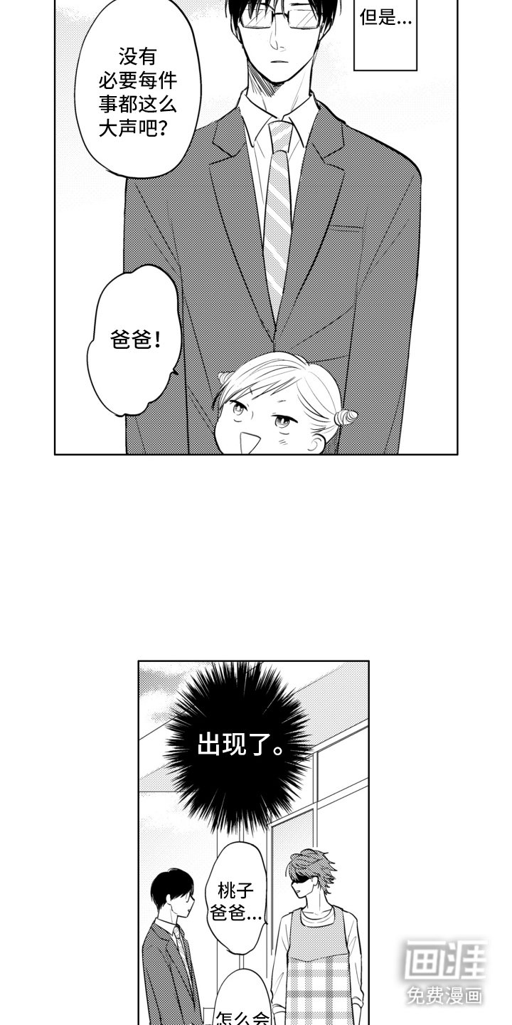 第15章：幼儿园工作