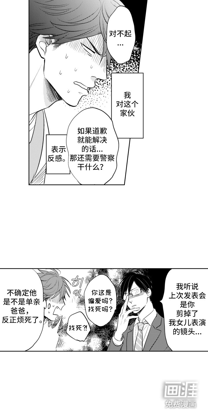 第15章：幼儿园工作