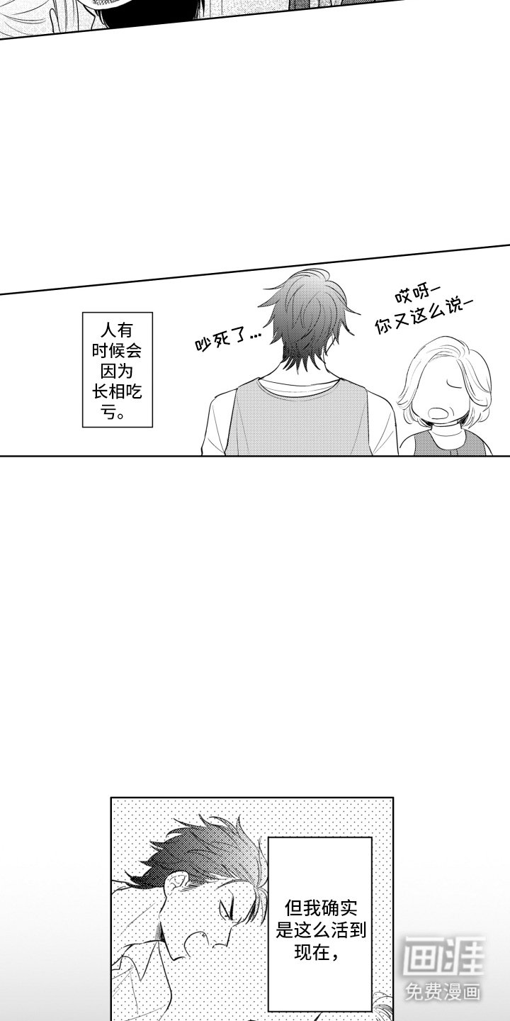 第16章：多嘴家长