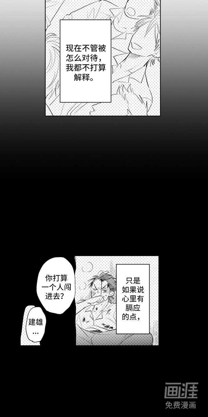 第16章：多嘴家长