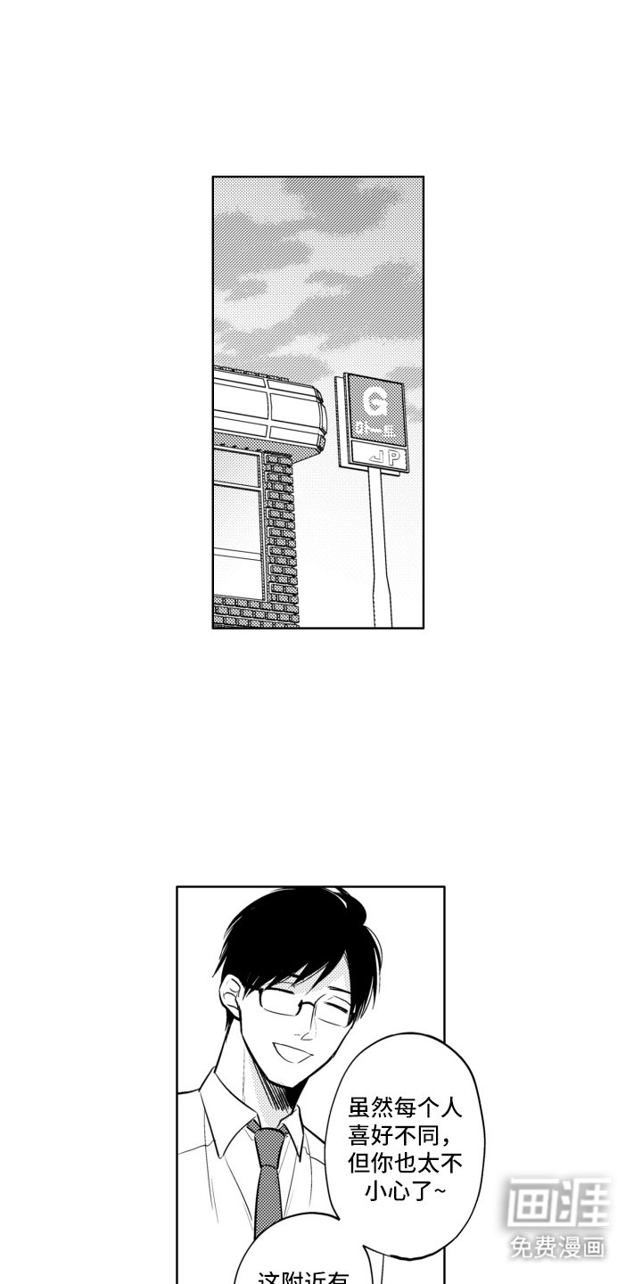 第16章：多嘴家长