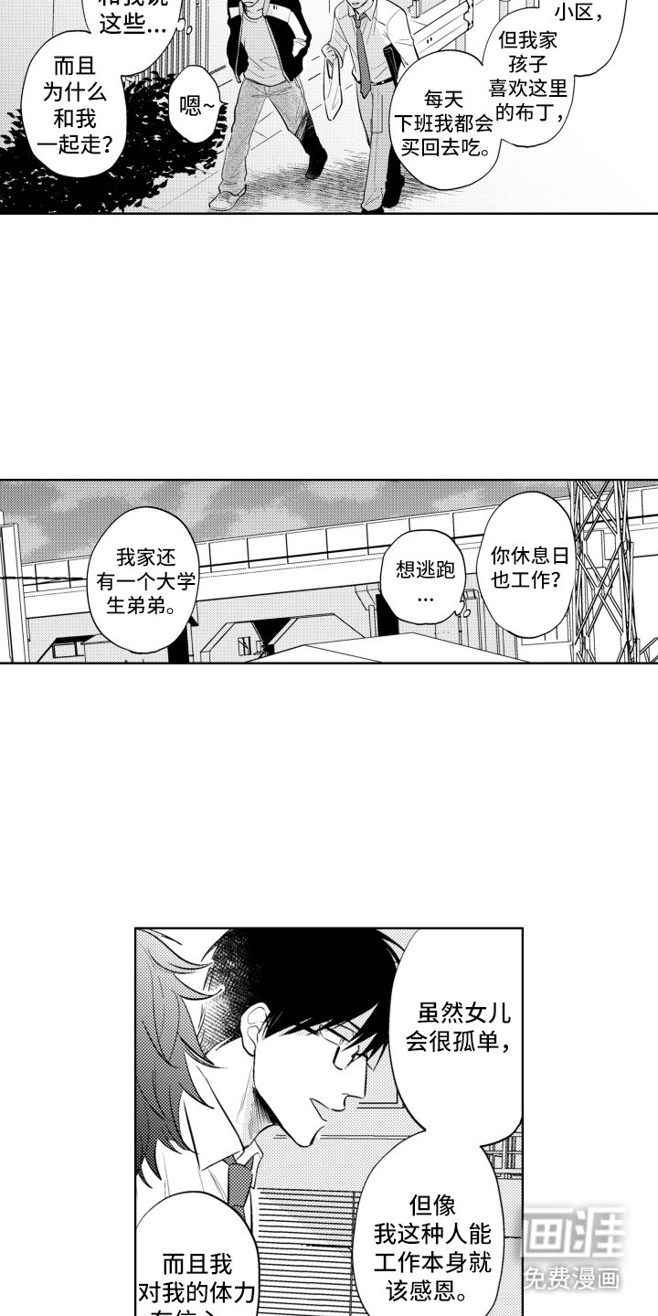 第16章：多嘴家长