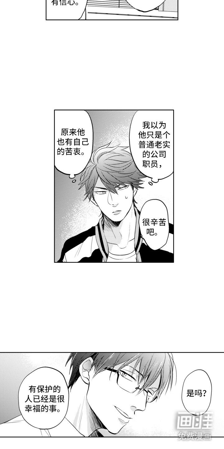 第16章：多嘴家长