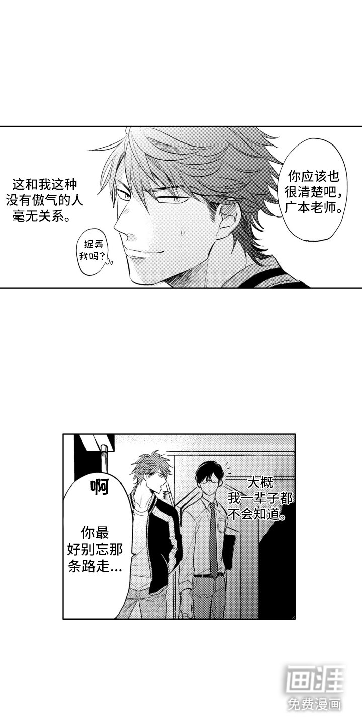 第16章：多嘴家长