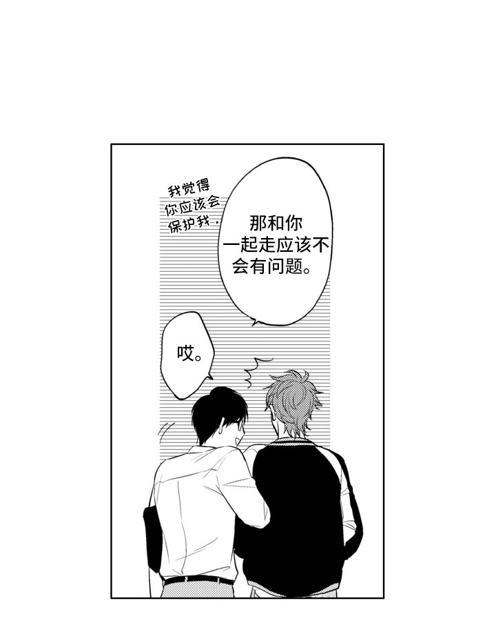 第16章：多嘴家长