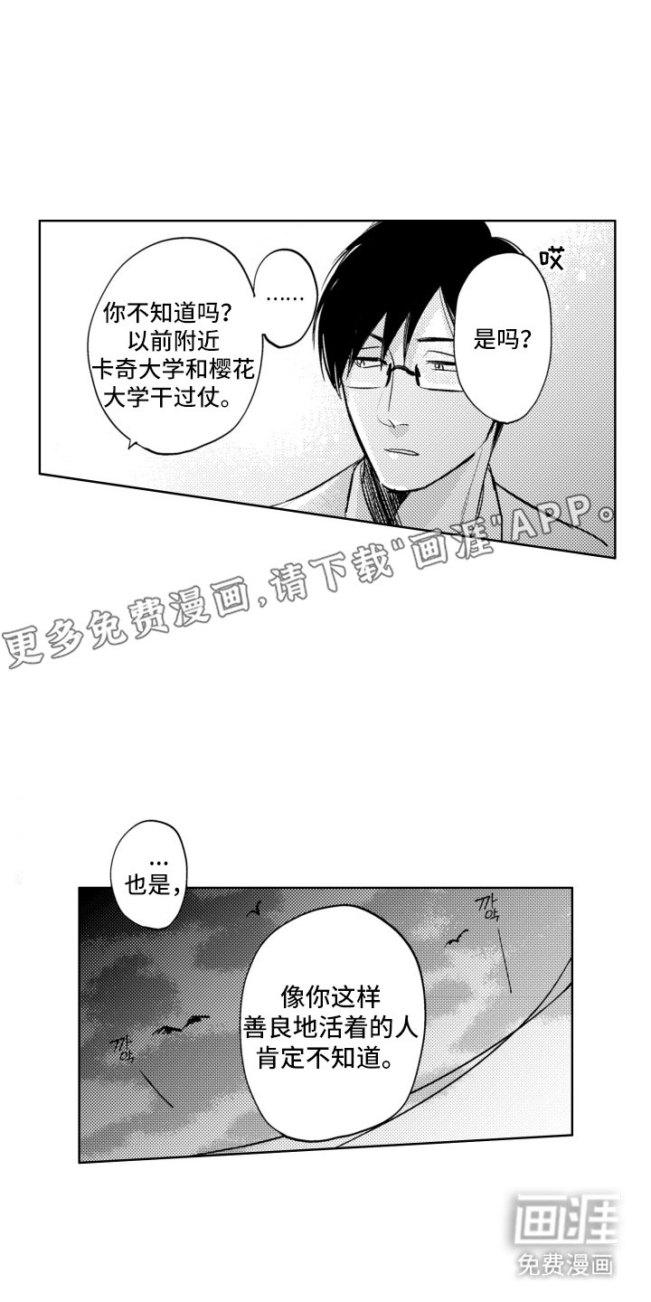 第17章：行善积德