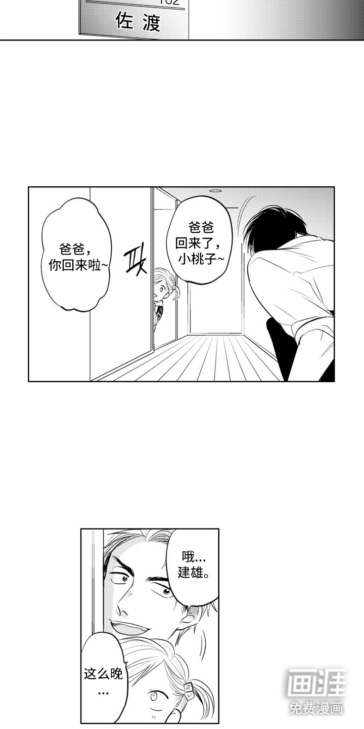 第17章：行善积德