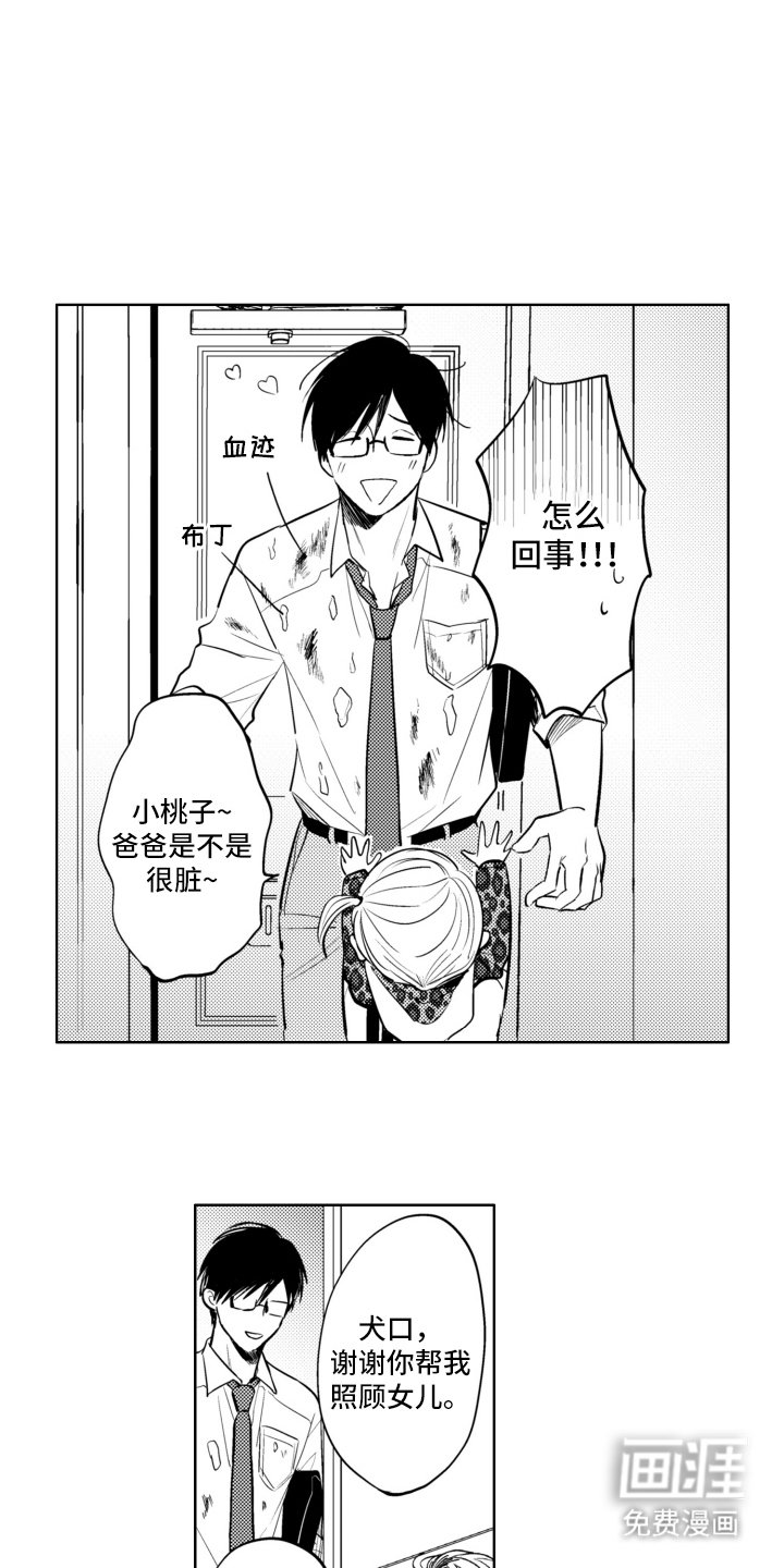 第17章：行善积德