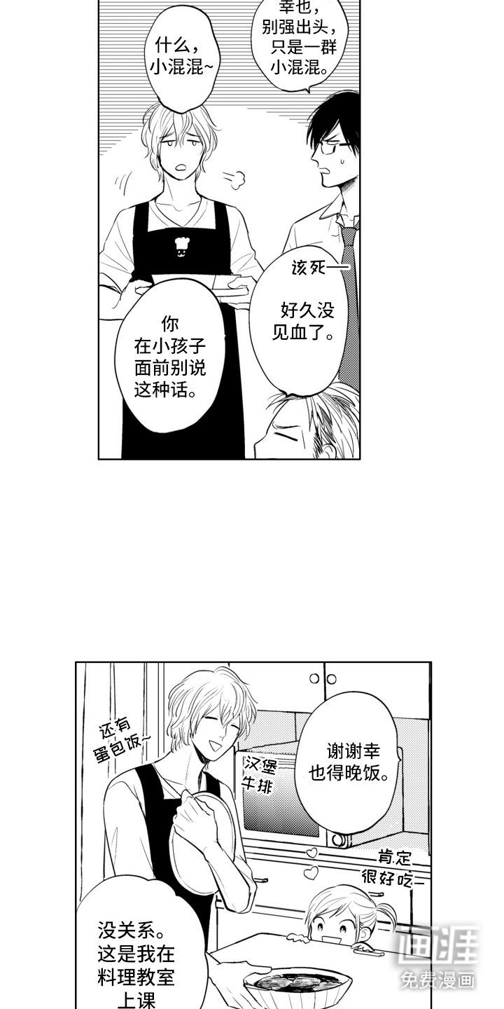 第17章：行善积德