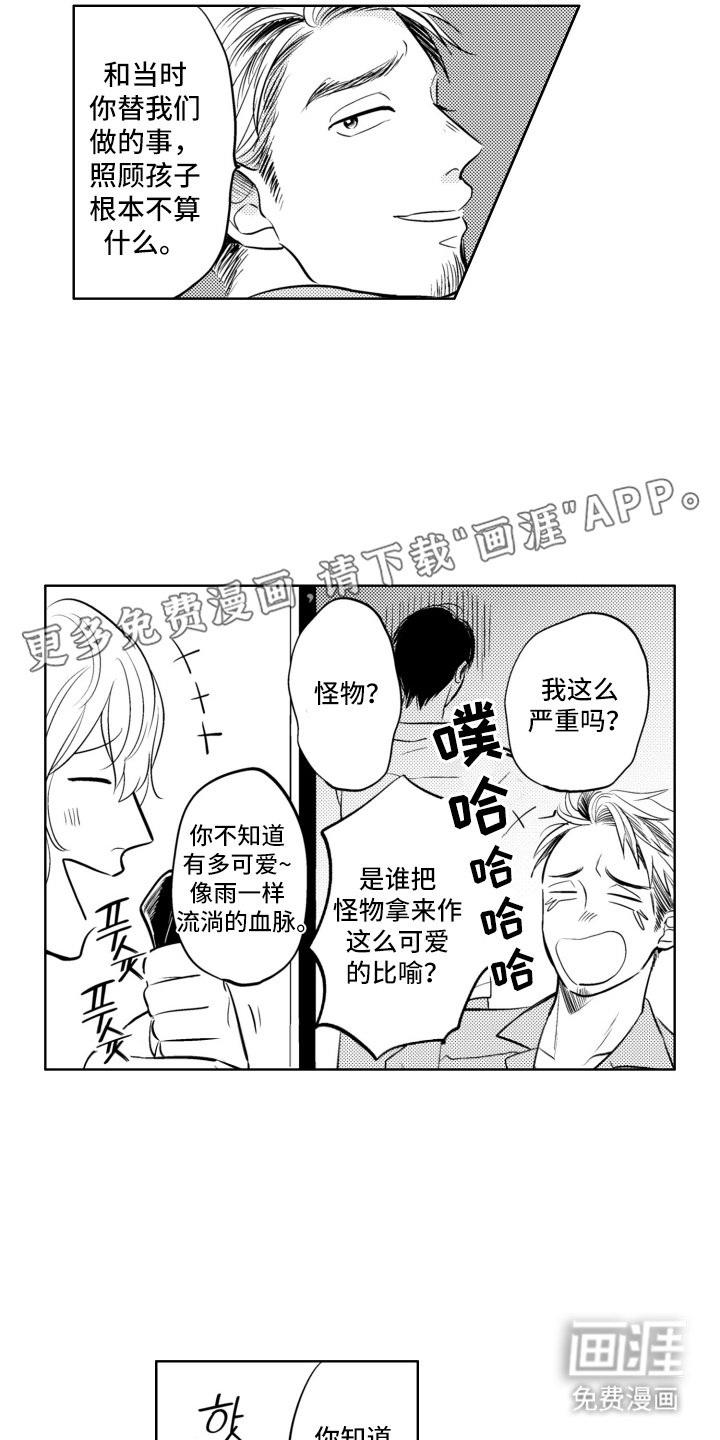 第18章：吓人的举动