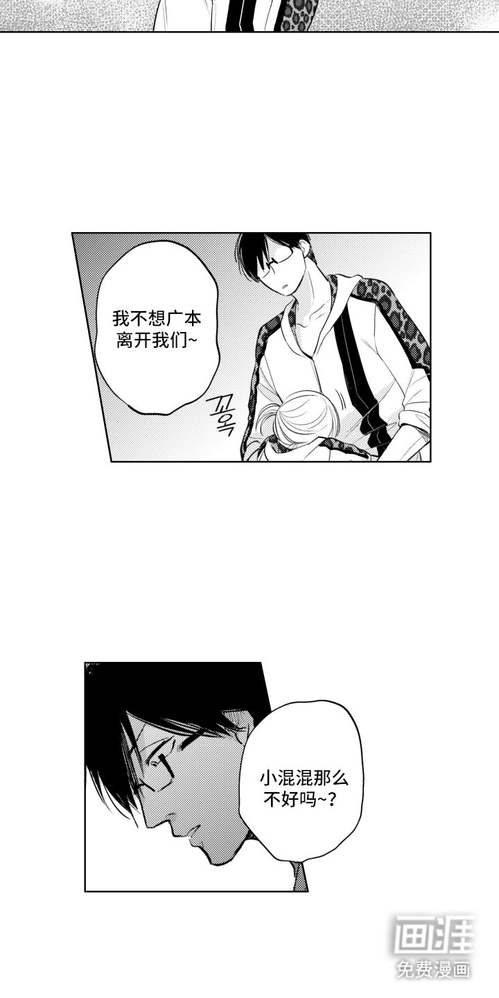 第18章：吓人的举动