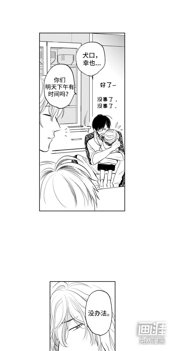 第18章：吓人的举动