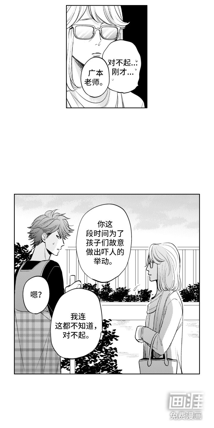 第18章：吓人的举动