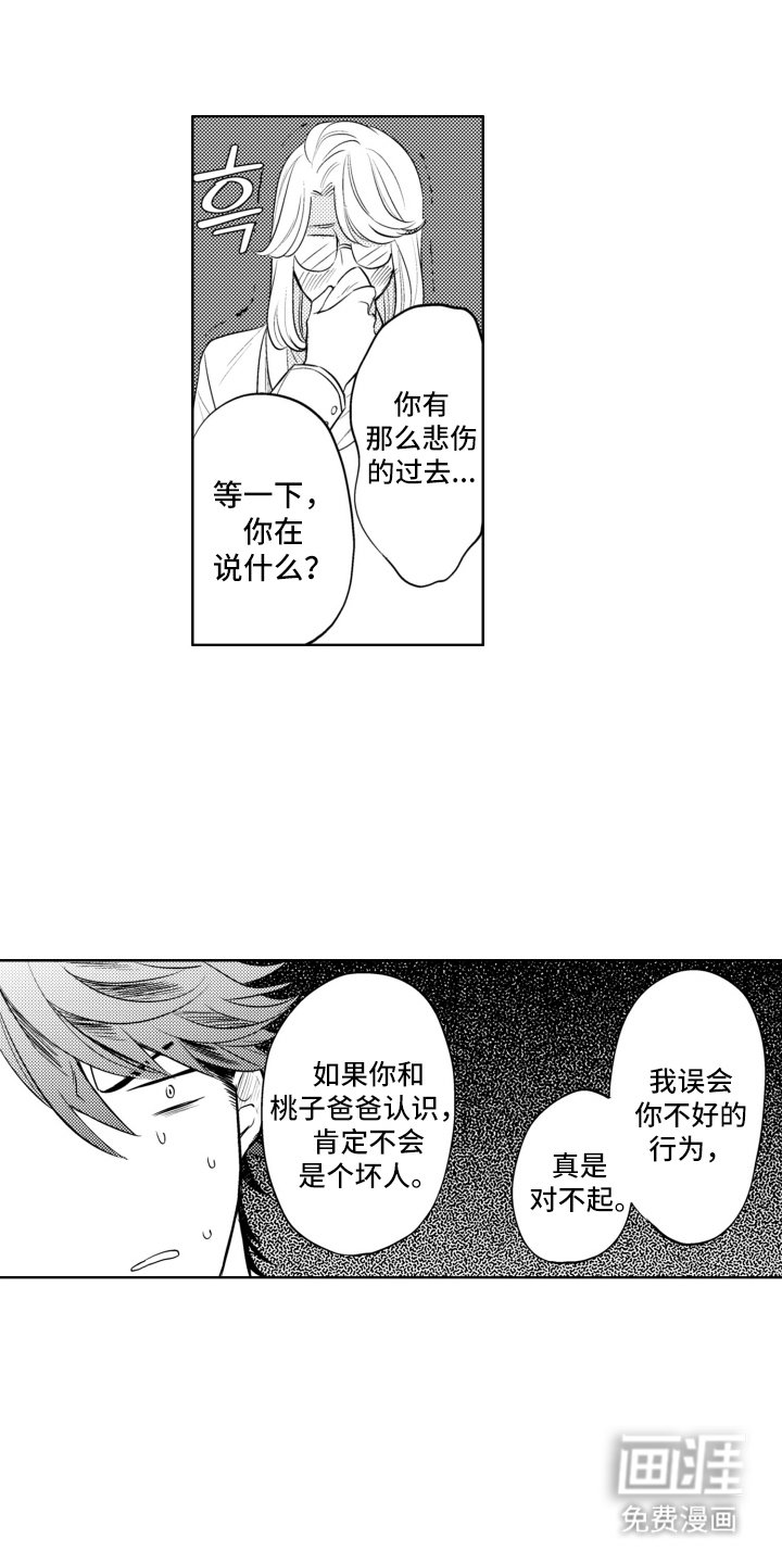 第18章：吓人的举动
