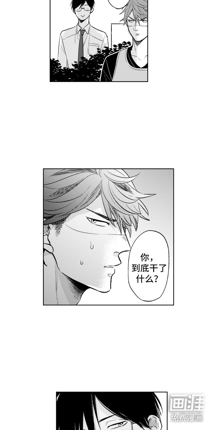 第18章：吓人的举动