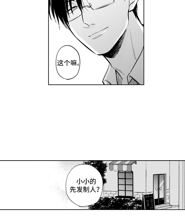 第18章：吓人的举动