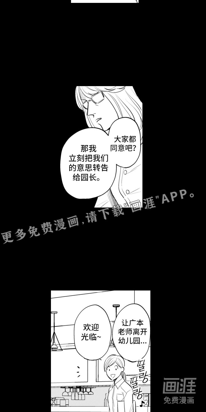 第19章：老师