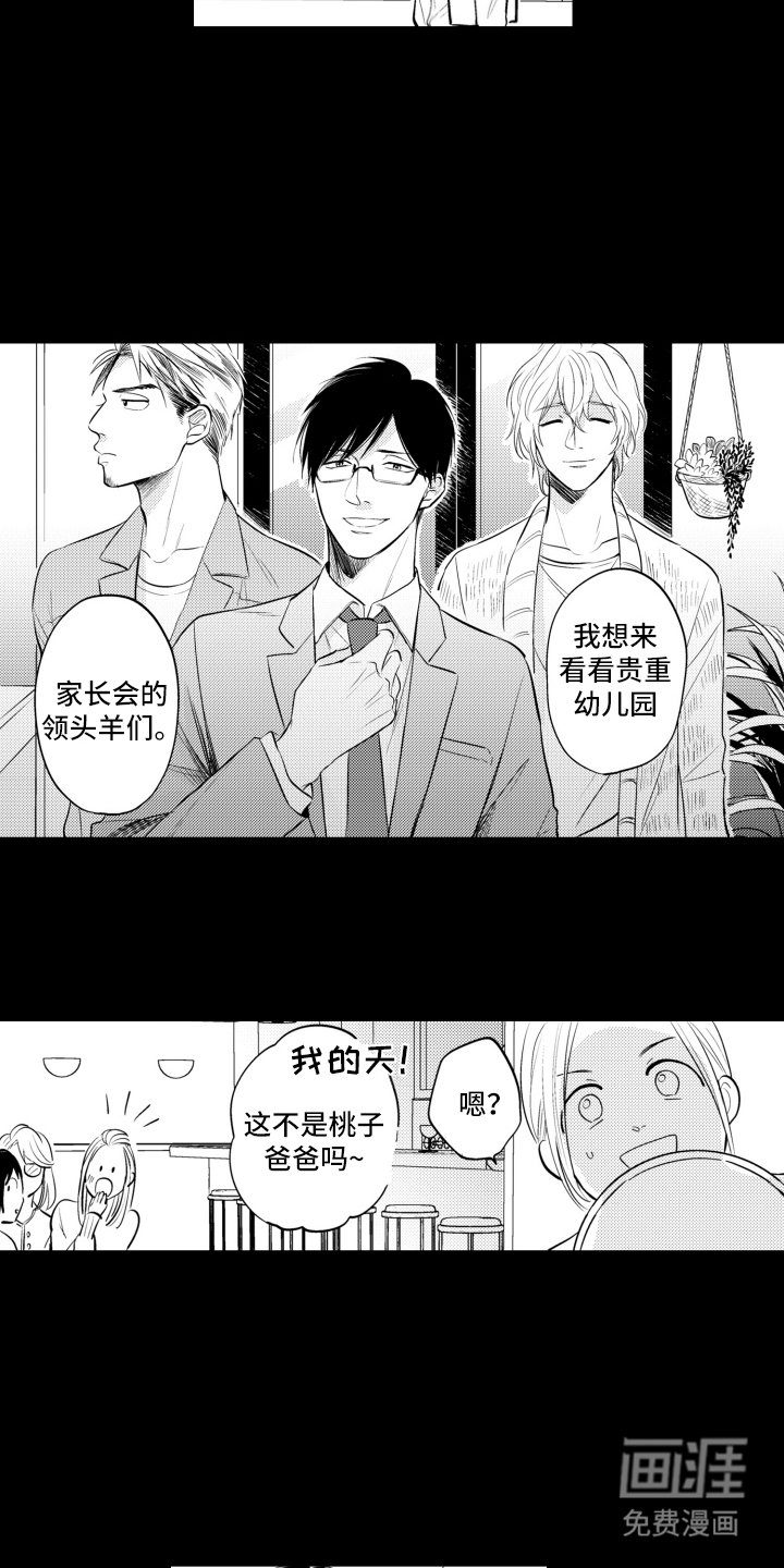 第19章：老师
