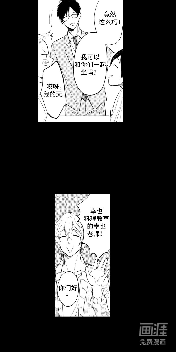 第19章：老师