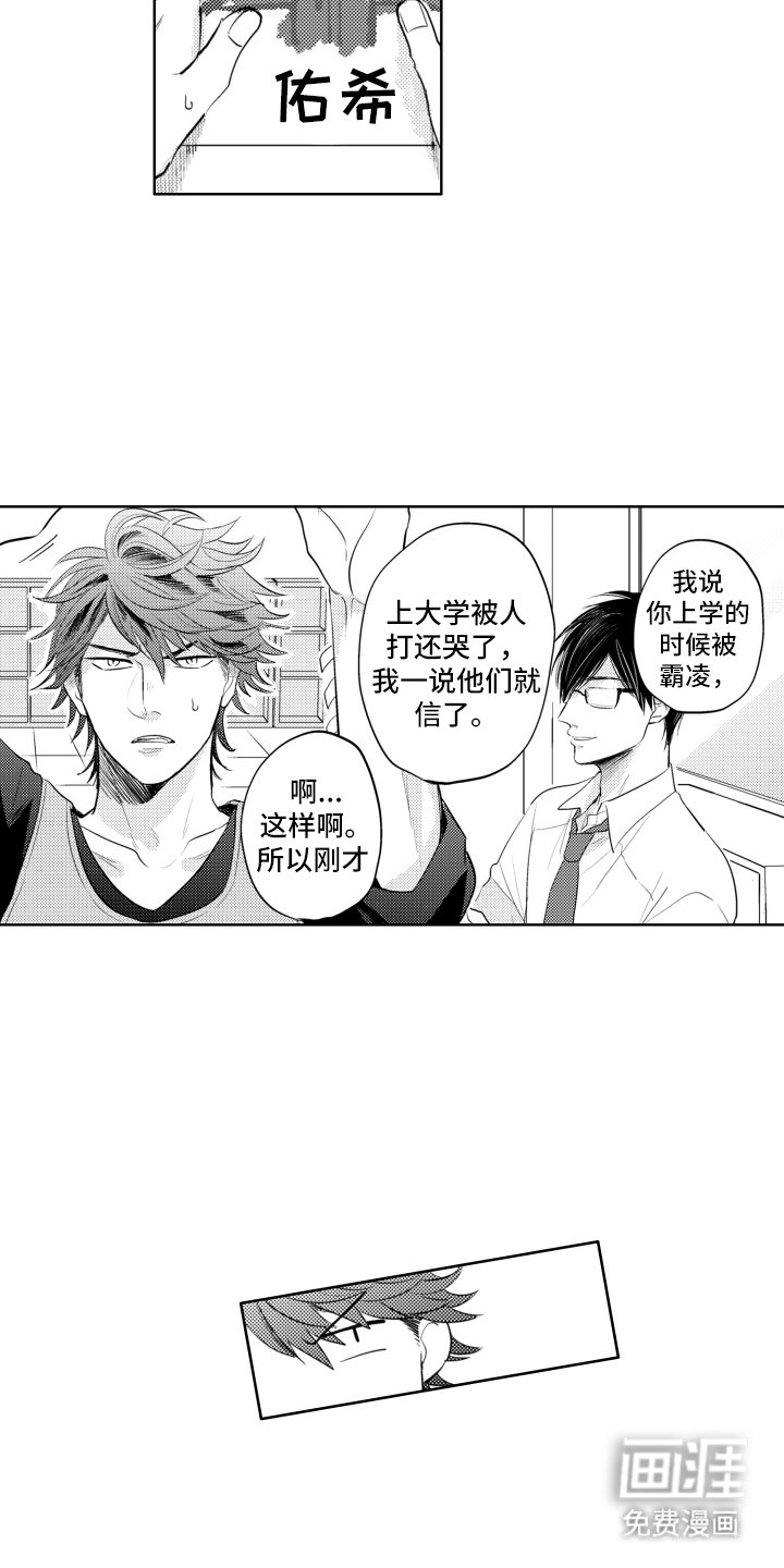 第19章：老师