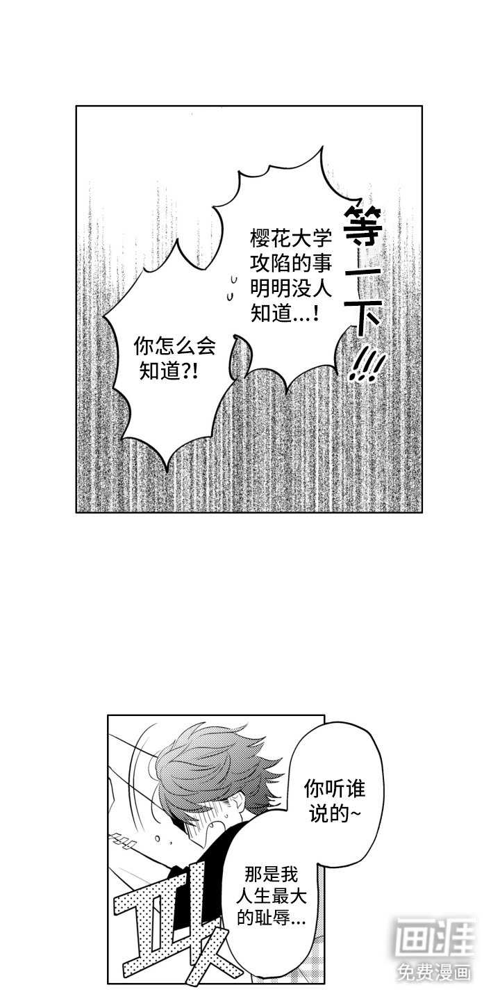 第19章：老师