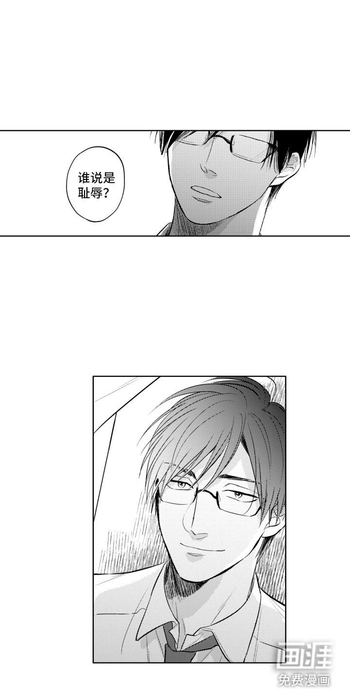 第19章：老师