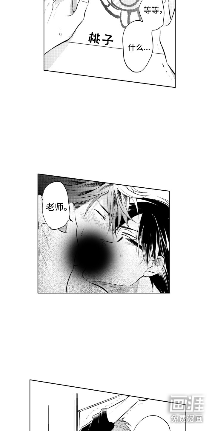 第19章：老师