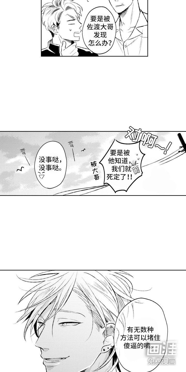 第2章：计划