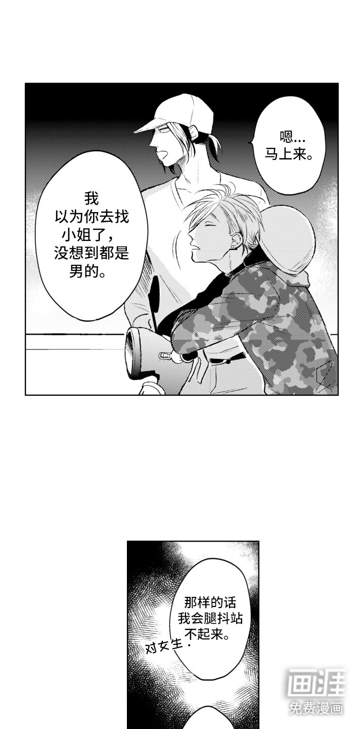 第2章：计划
