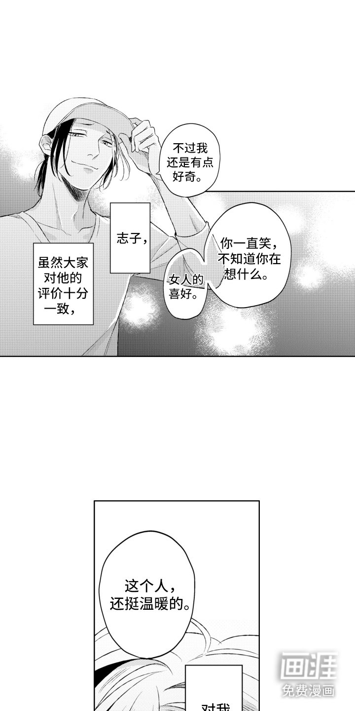 第2章：计划