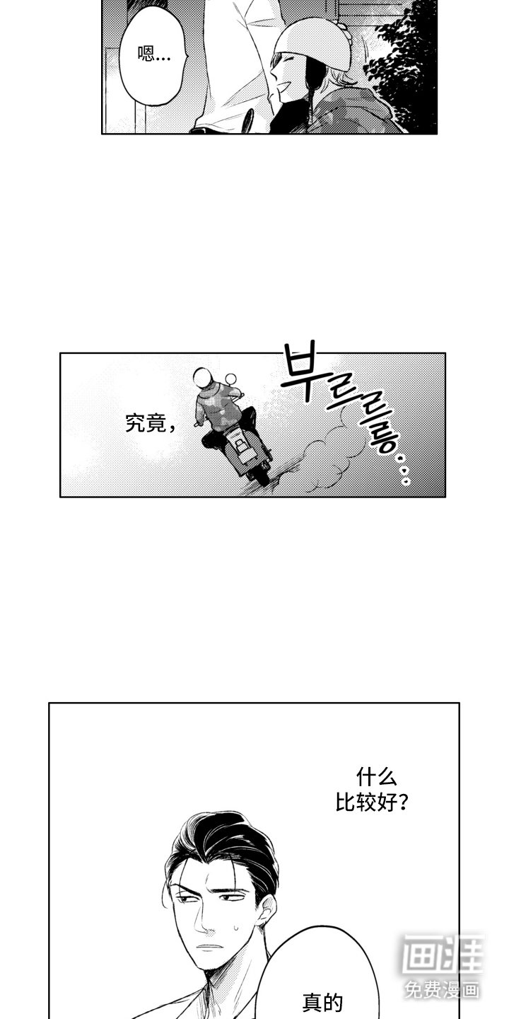 第2章：计划