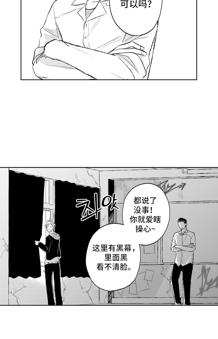 第2章：计划