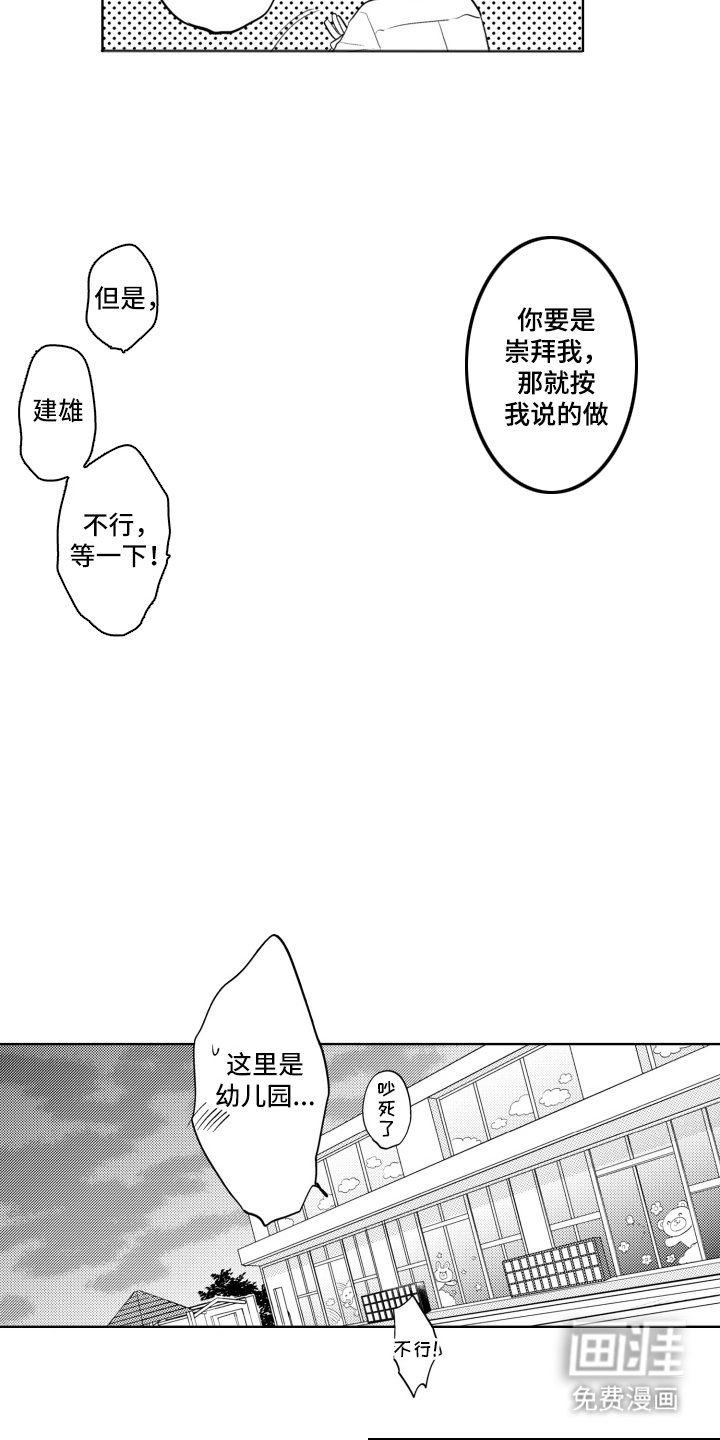第20章：霸道主义