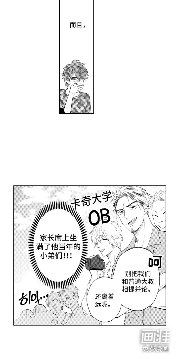 第20章：霸道主义