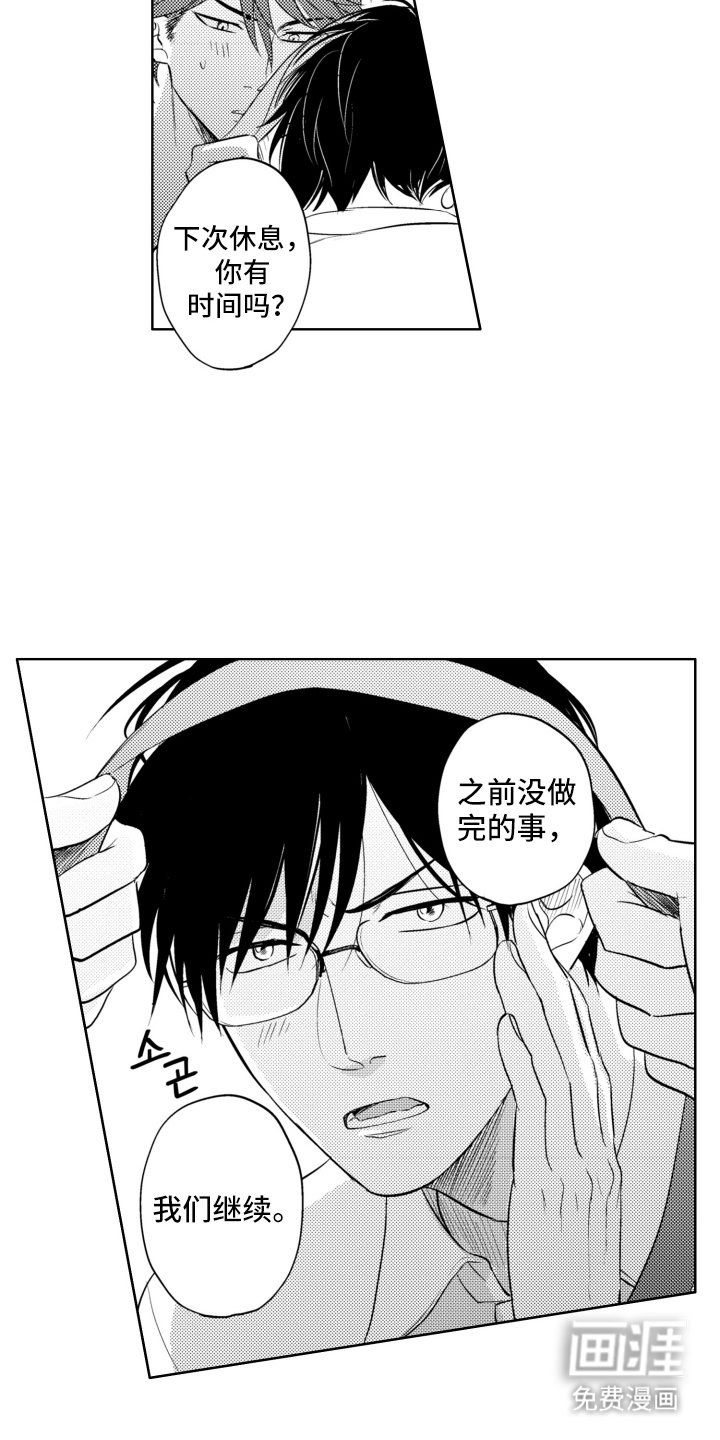 第21章：乖乖睡觉