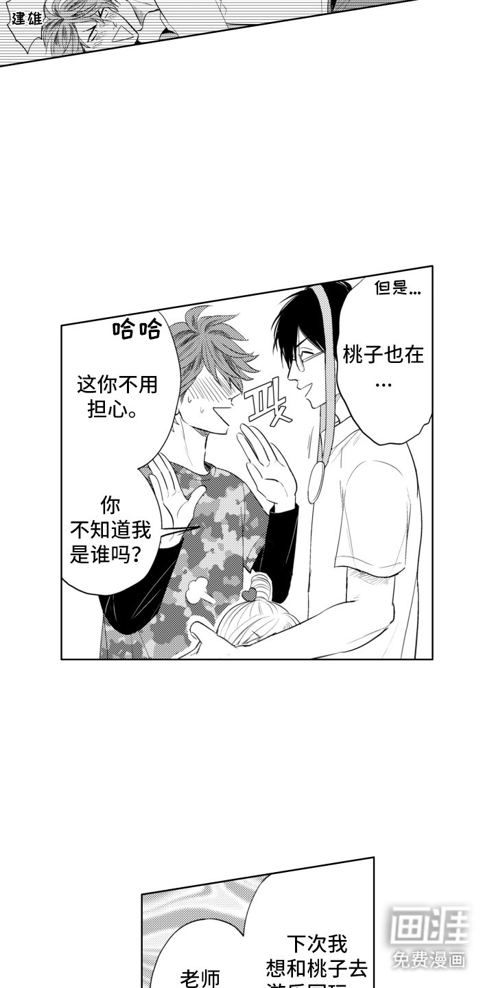 第21章：乖乖睡觉
