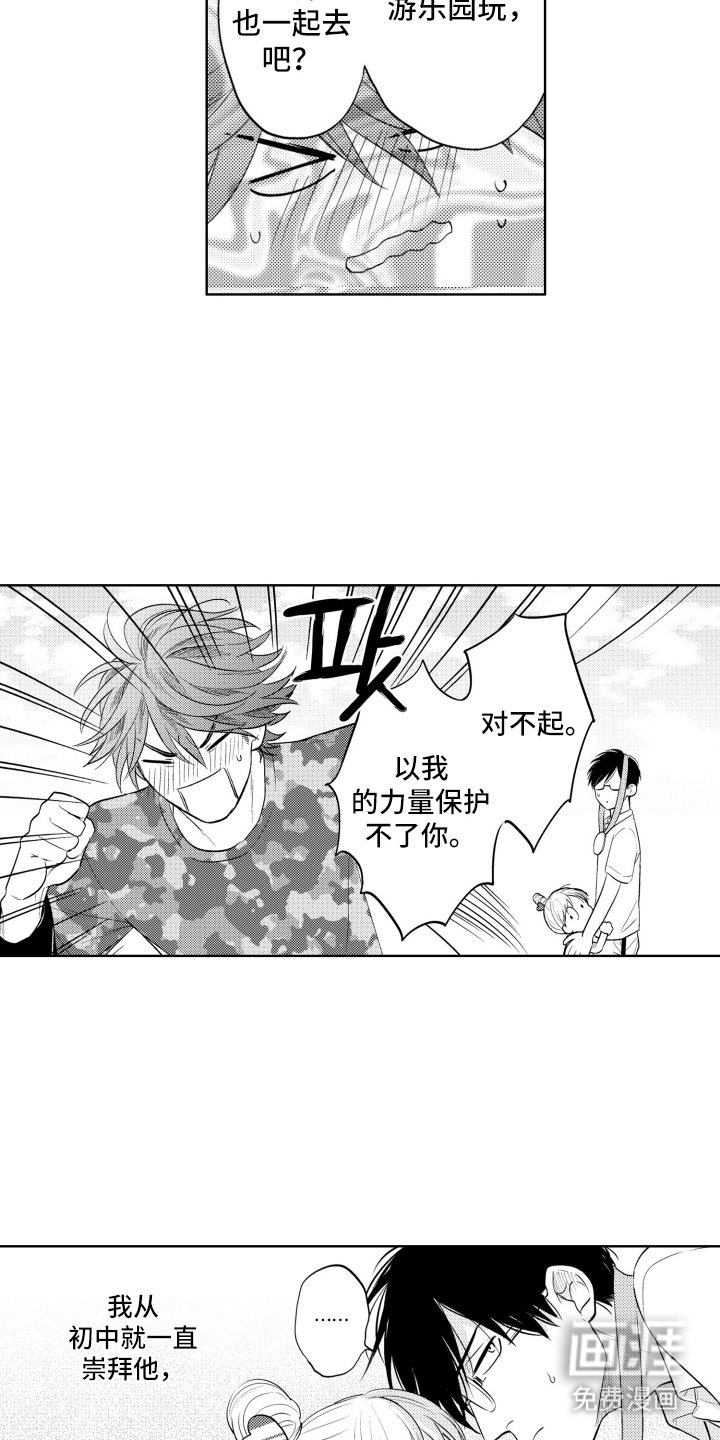 第21章：乖乖睡觉