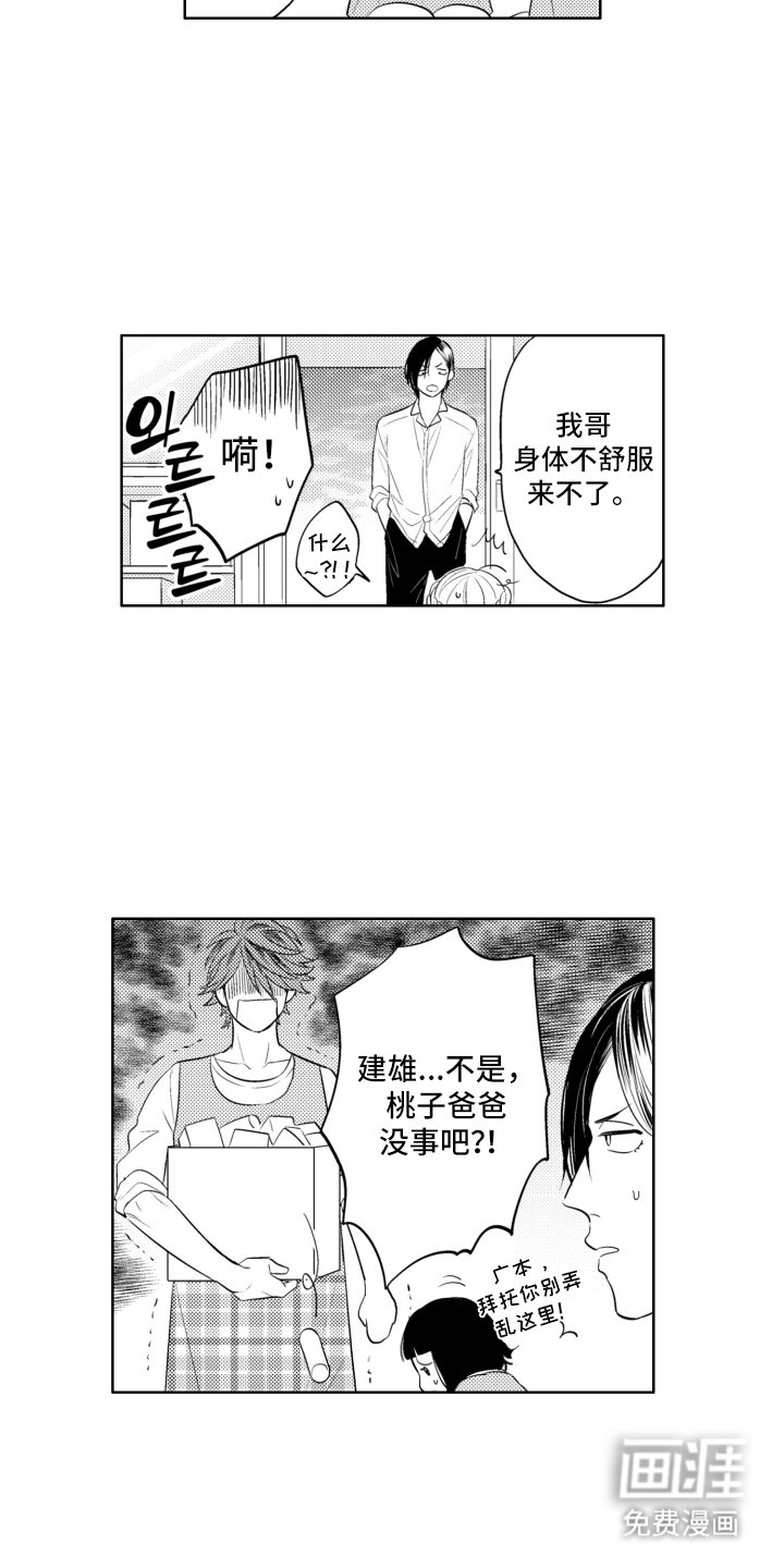 第21章：乖乖睡觉
