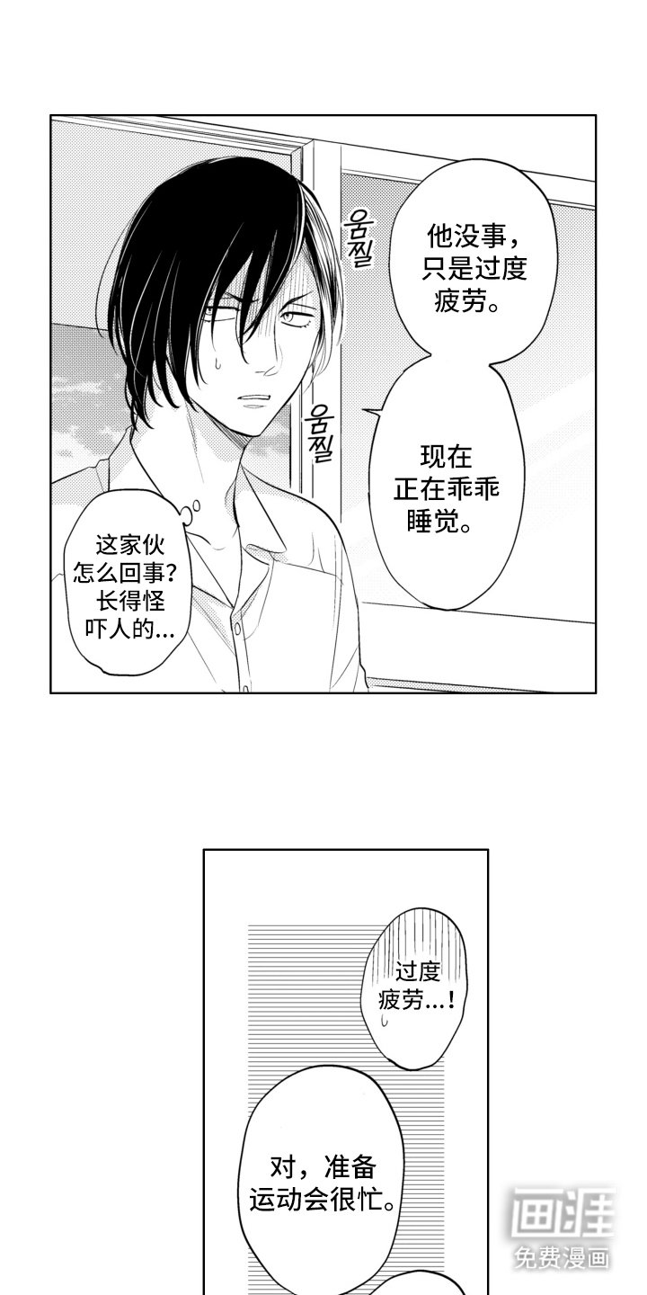 第21章：乖乖睡觉