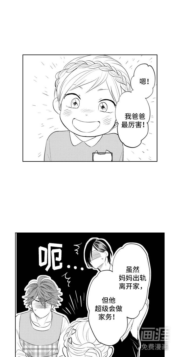 第21章：乖乖睡觉