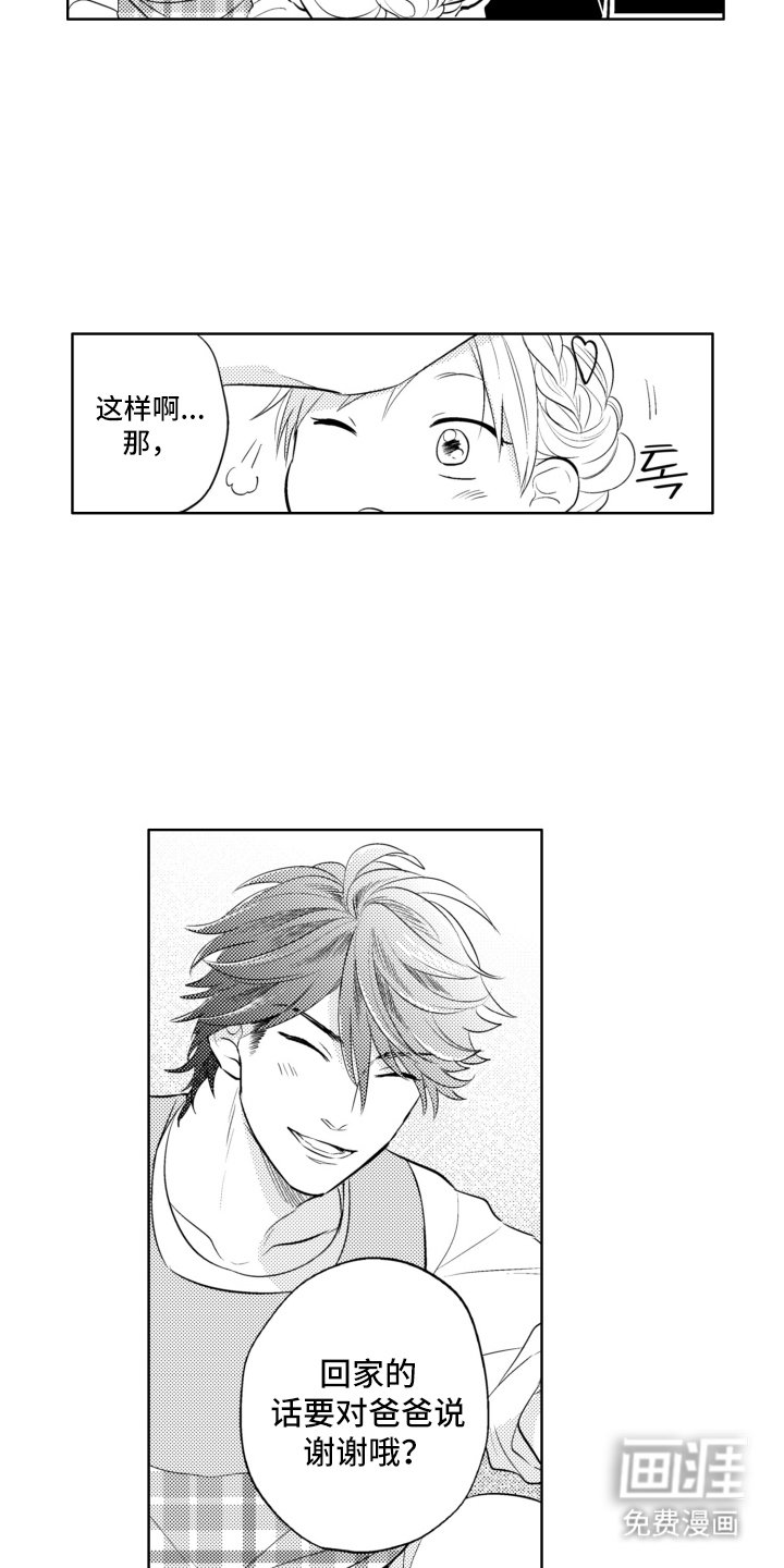 第21章：乖乖睡觉