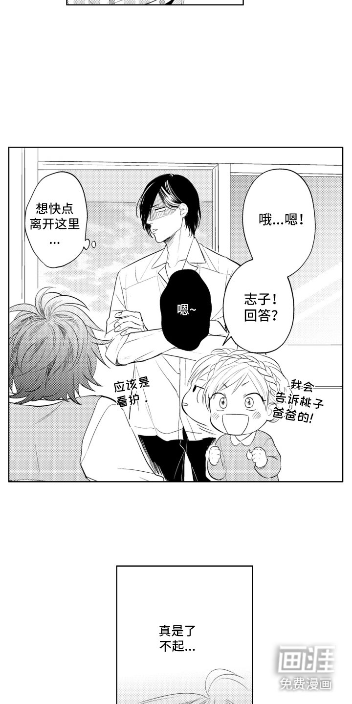 第21章：乖乖睡觉