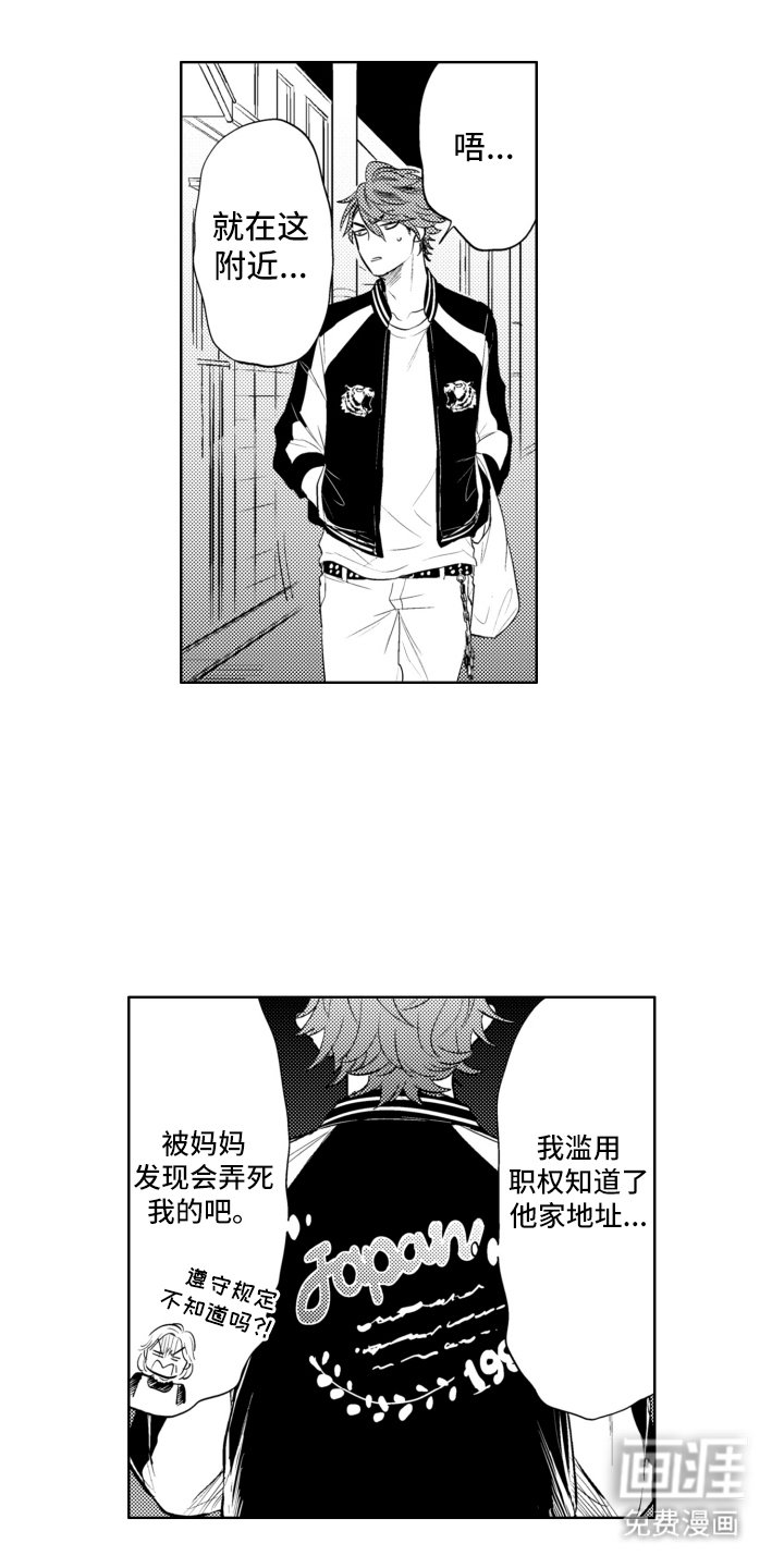 第22章：碰巧路过