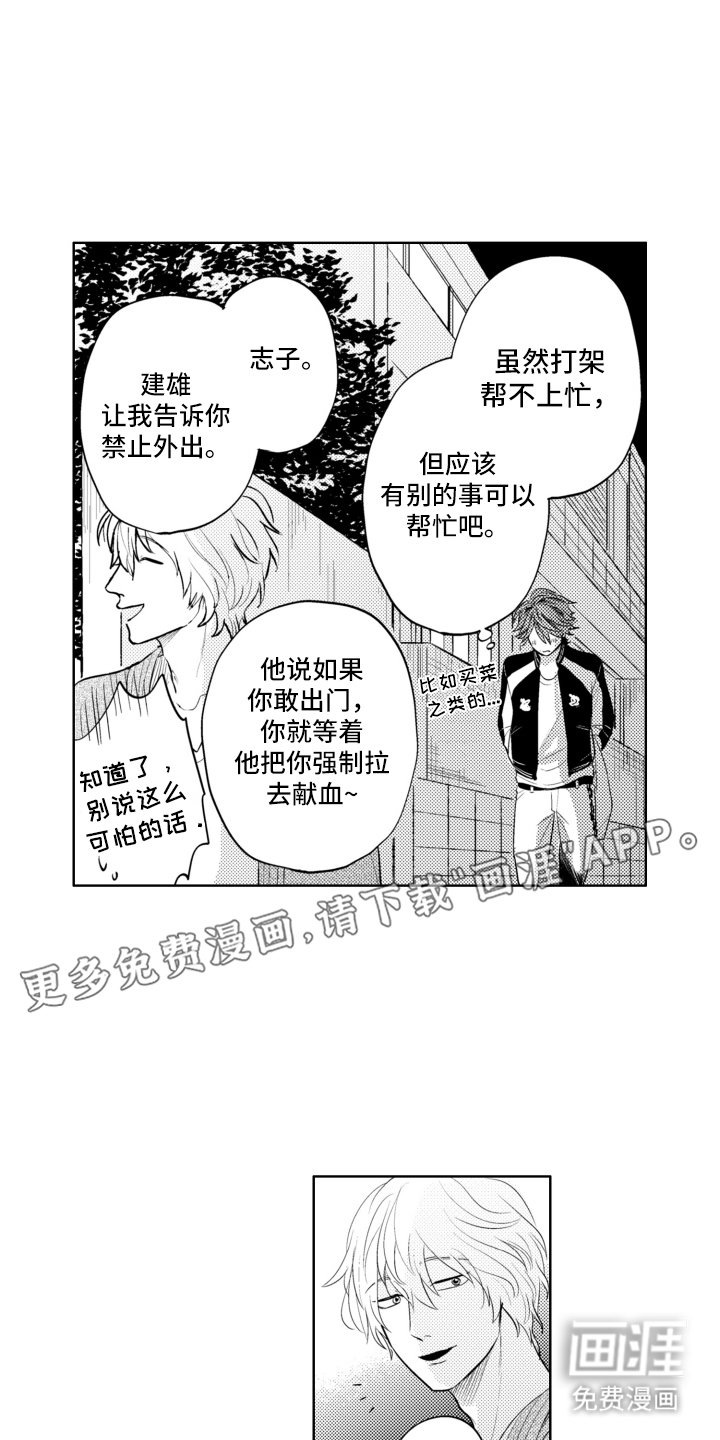 第22章：碰巧路过