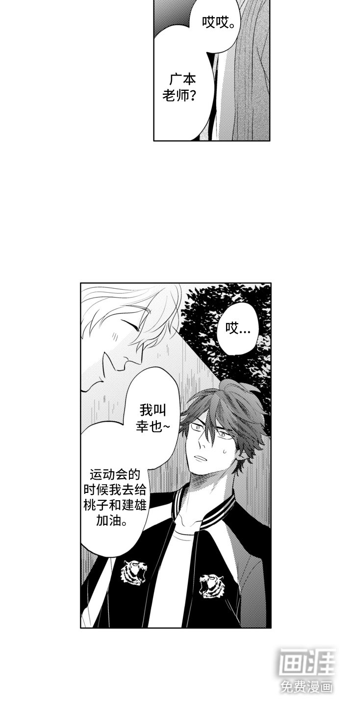 第22章：碰巧路过