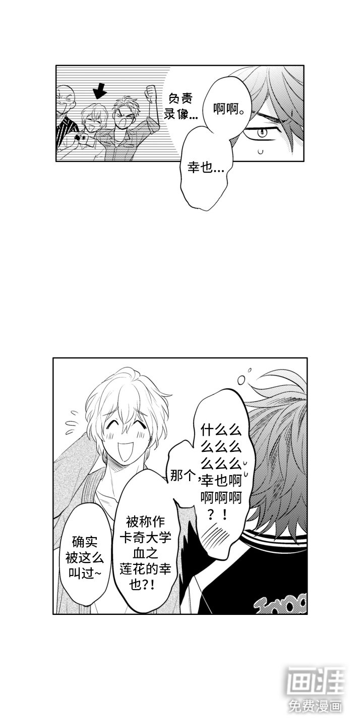 第22章：碰巧路过