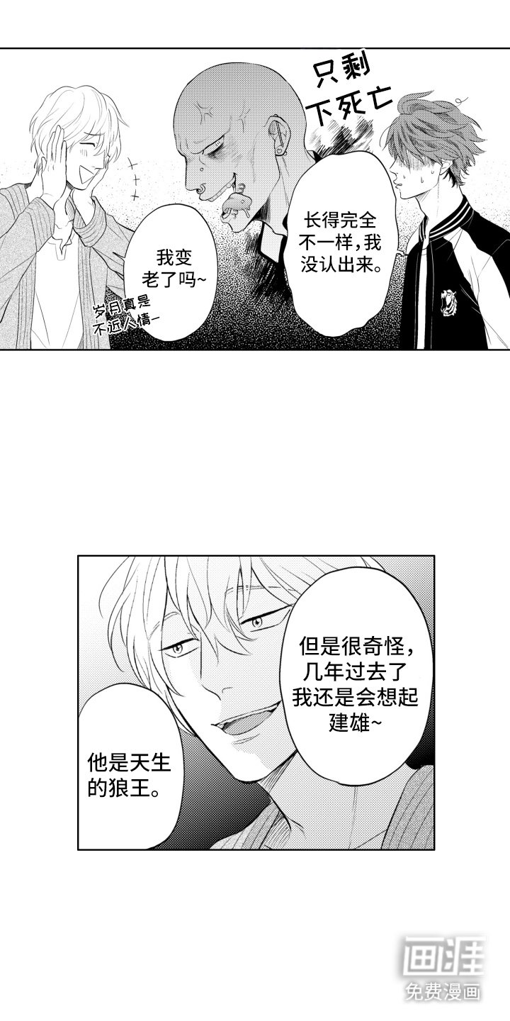 第22章：碰巧路过