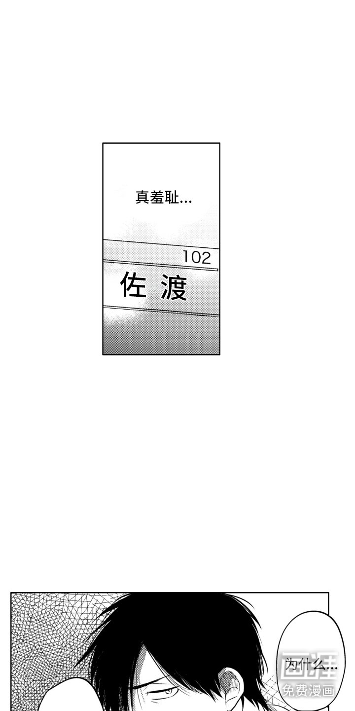第22章：碰巧路过