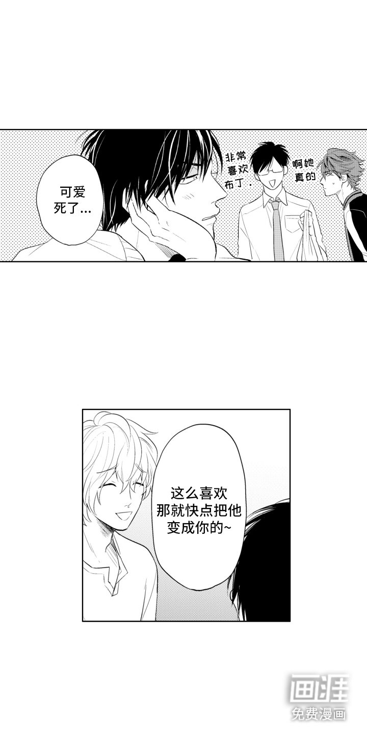第22章：碰巧路过